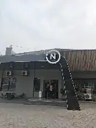 Cold 'N Brew - Magelang · Soekarno Hatta No.5 — foto 5